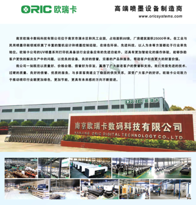 邀请函 | 2023柯桥国际纺织品印花工业展览会即将启幕，欧瑞卡诚邀您莅临P130展位！