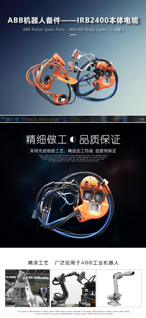 璟胜机器人本体电缆3HAC9328-1 胜孚科技的高可靠性连接解决方案